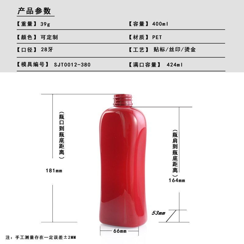 12ml PET Bottle