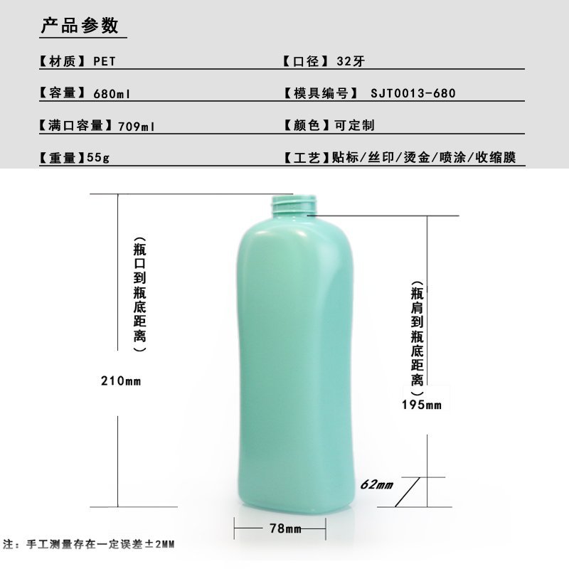 13ml PET Bottle