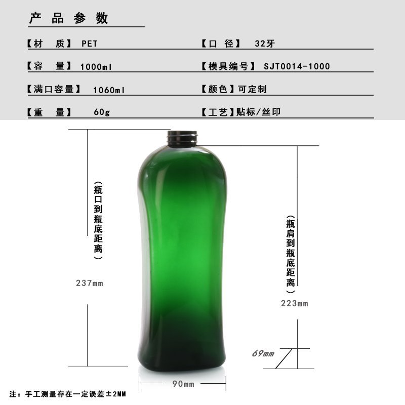 14ml PET Bottle