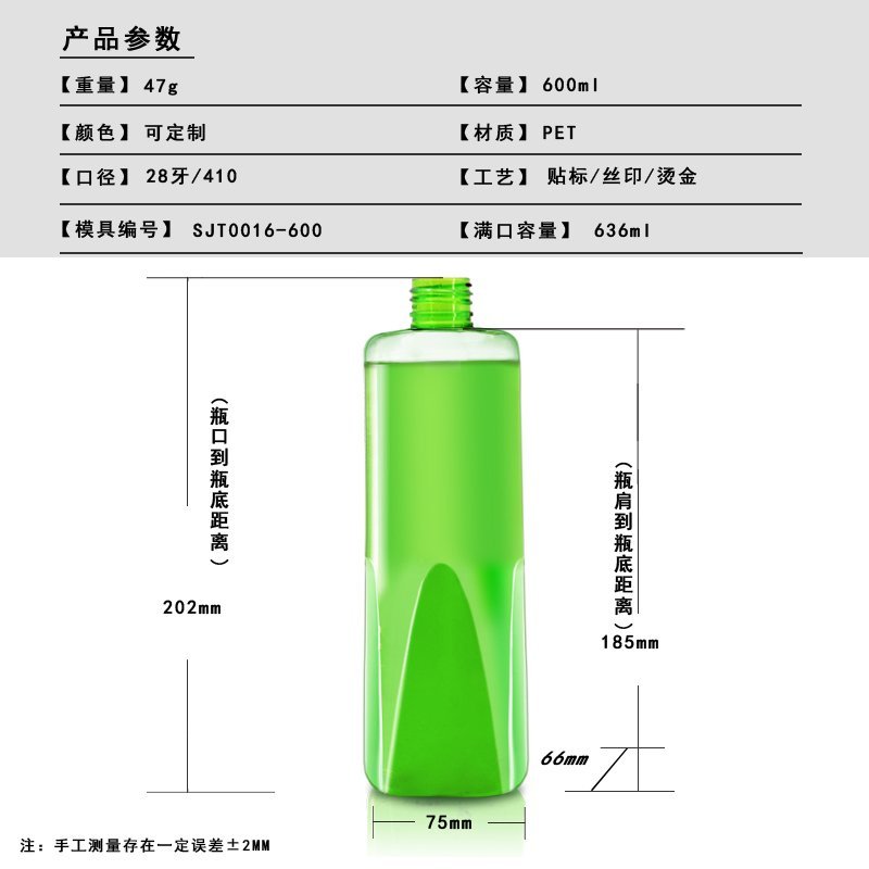 16ml PET Bottle
