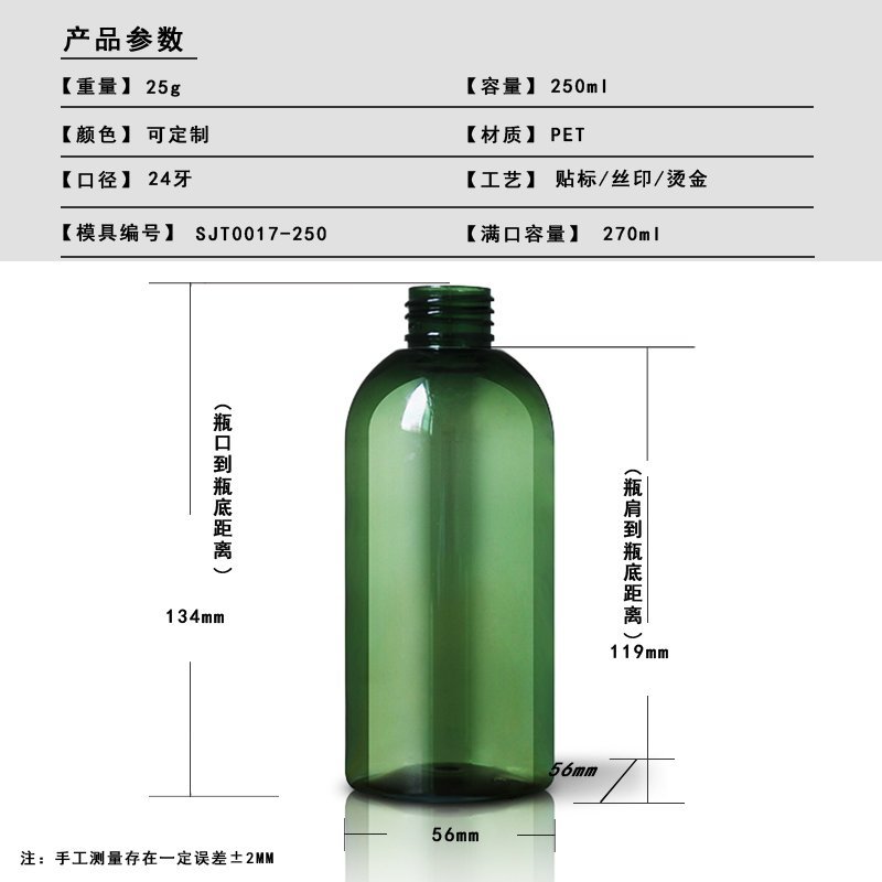 17ml PET Bottle