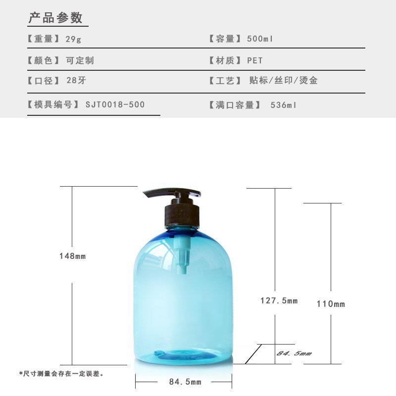 18ml PET Bottle