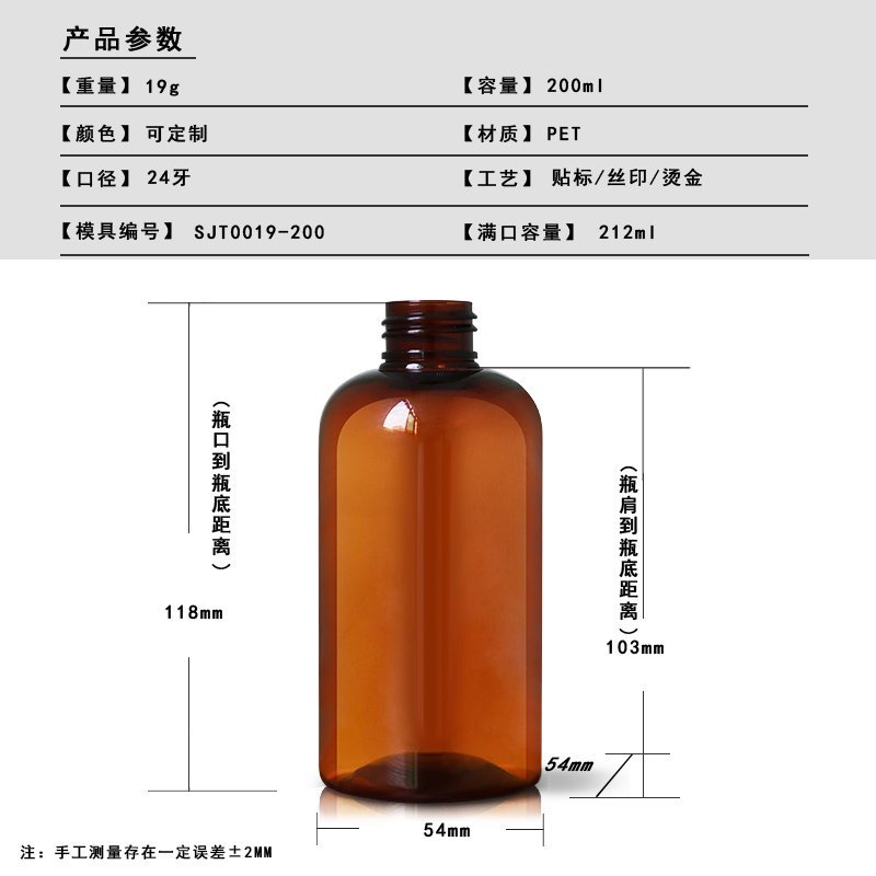 19ml PET Bottle