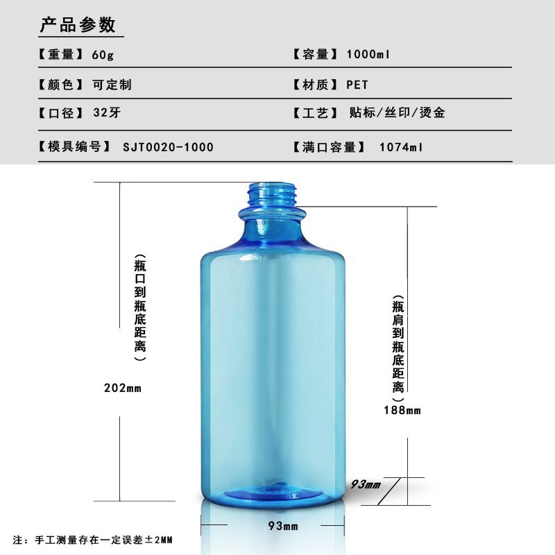 20ml PET Bottle