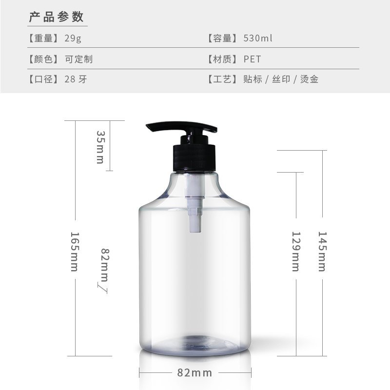 21ml PET Bottle