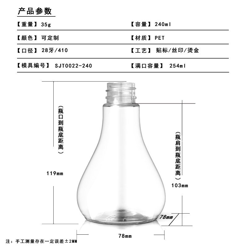 22ml PET Bottle