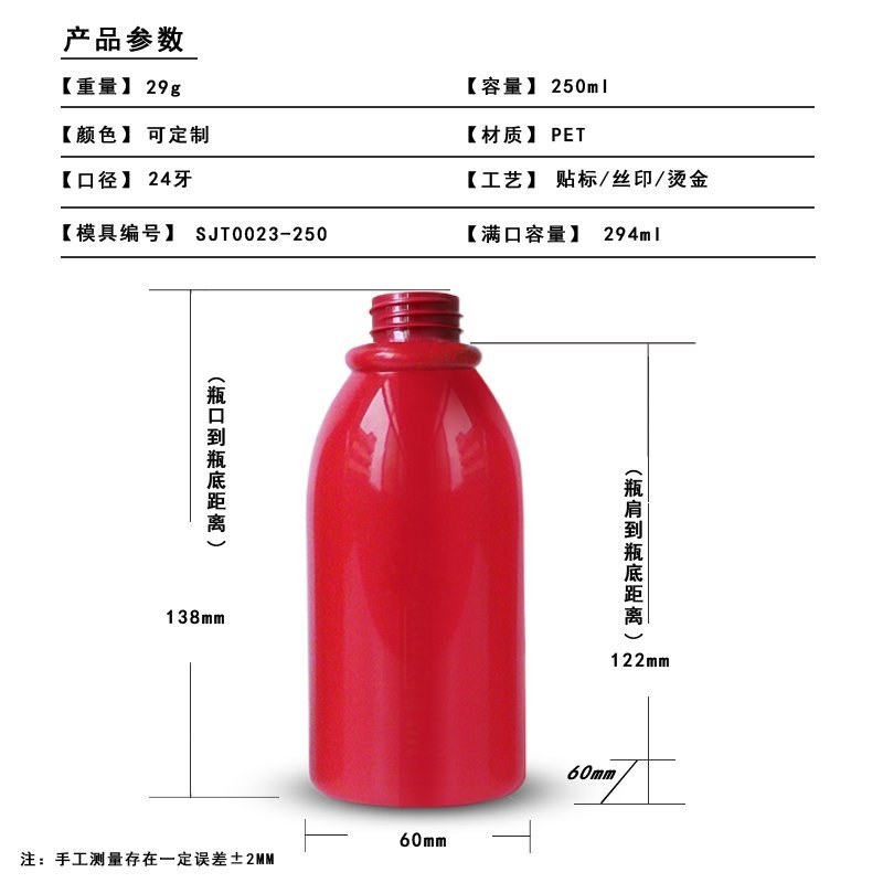 23ml PET Bottle