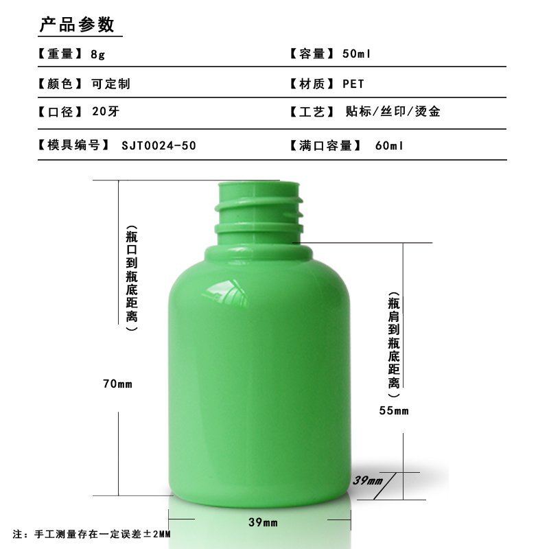 24ml PET Bottle