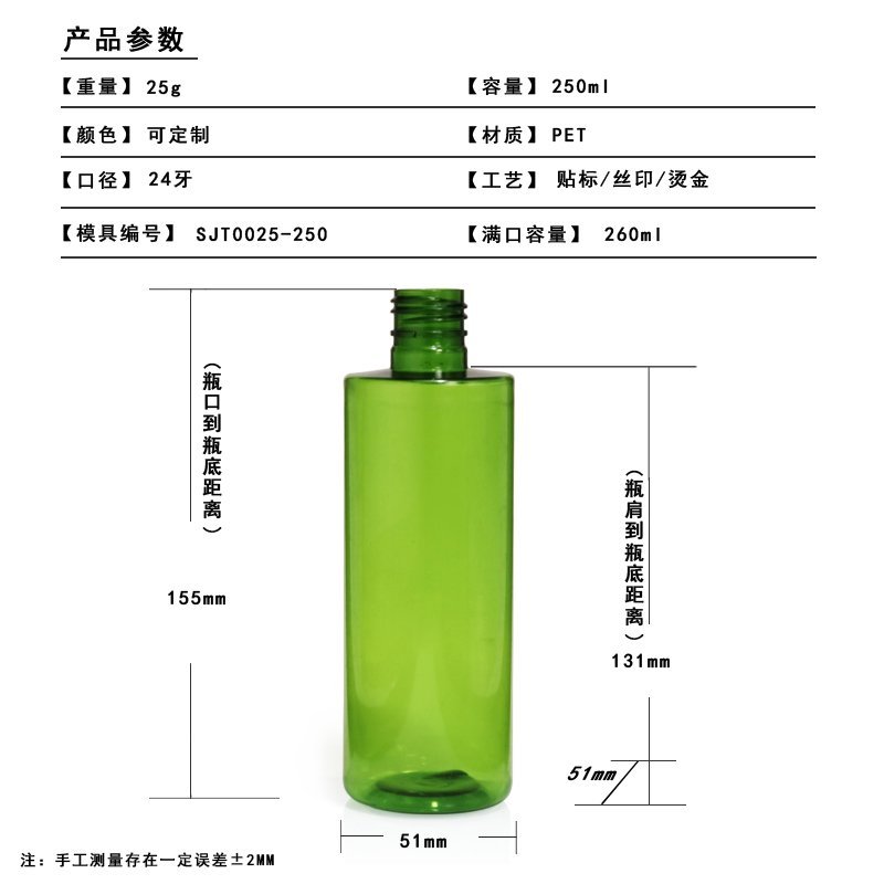 25ml PET Bottle