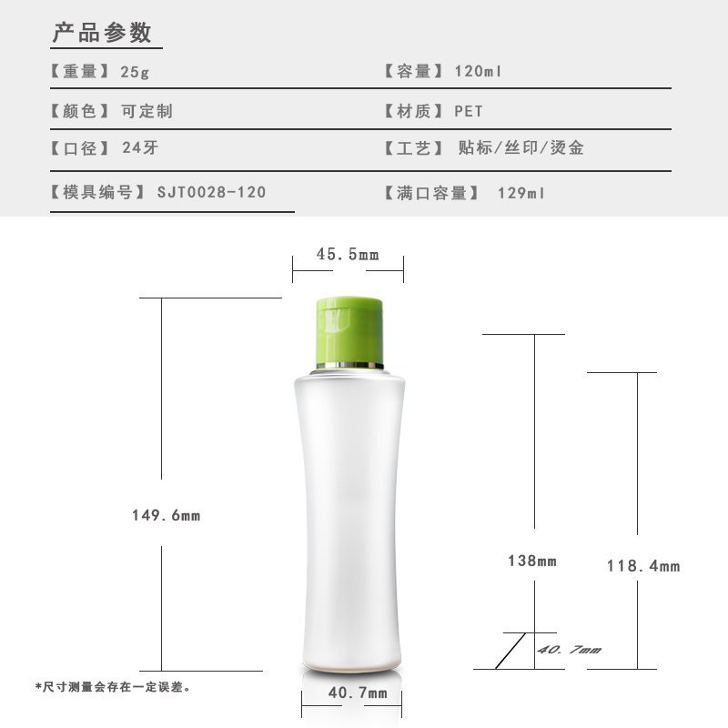 28ml PET Bottle