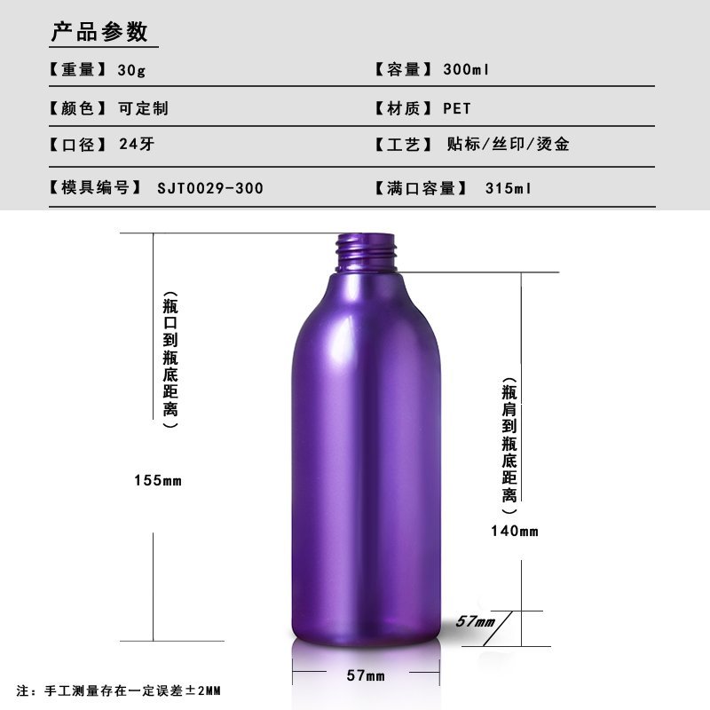 29ml PET Bottle