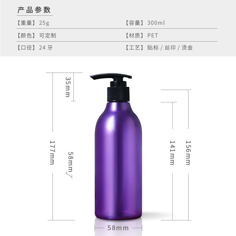 29ml PET Bottle