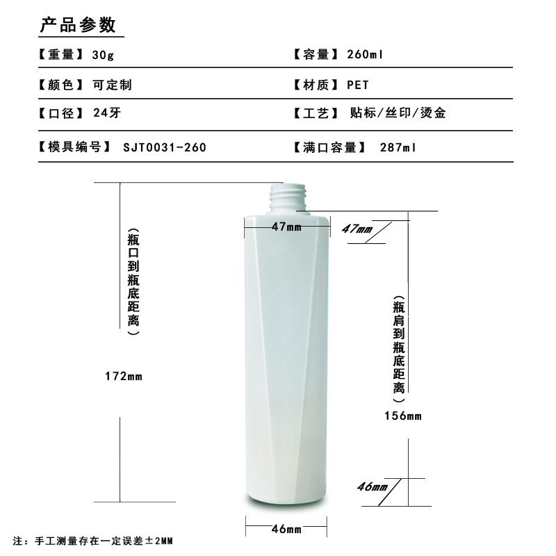 31ml PET Bottle