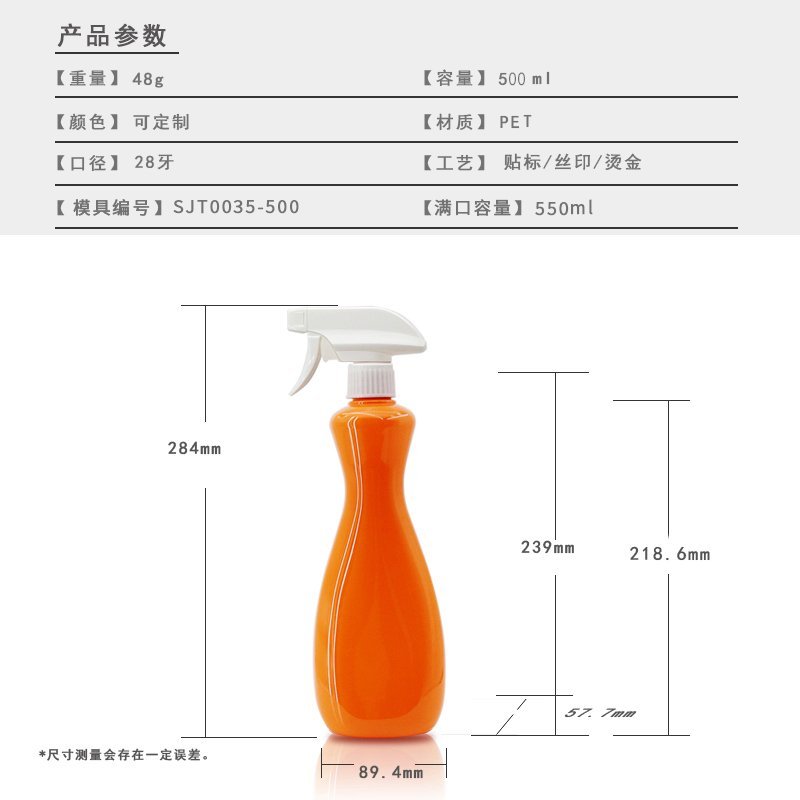 35ml PET Bottle