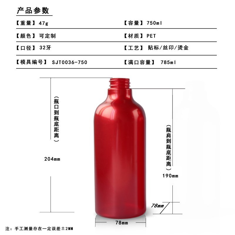 36ml PET Bottle