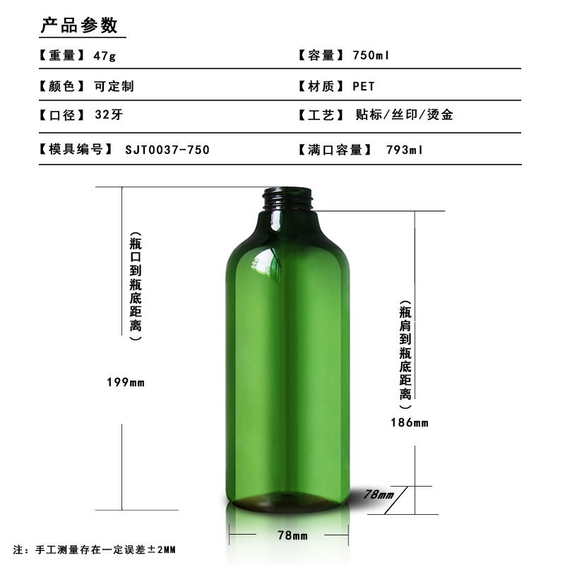37ml PET Bottle