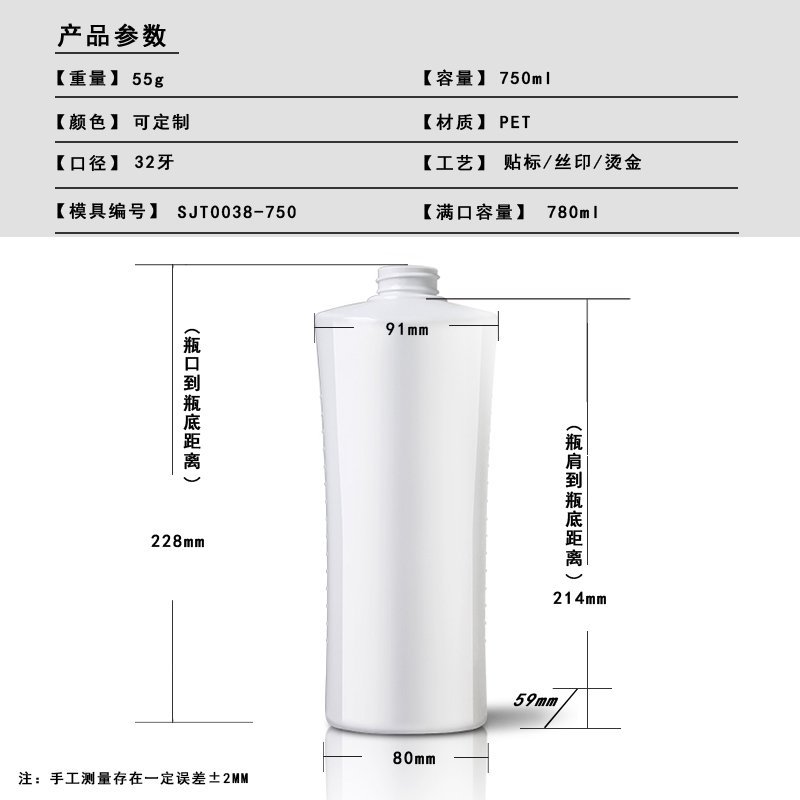 38ml PET Bottle