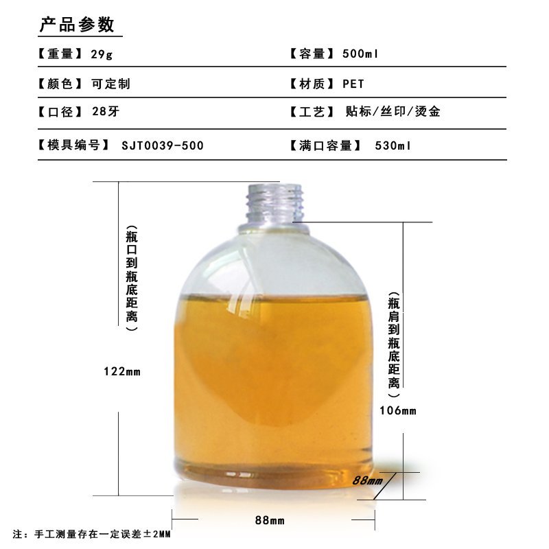 39ml PET Bottle
