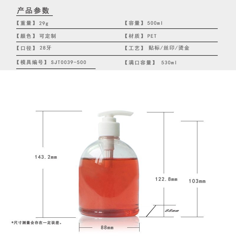 39ml PET Bottle