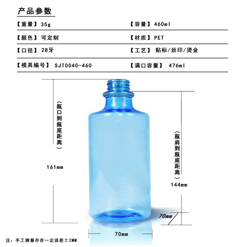 40ml PET Bottle