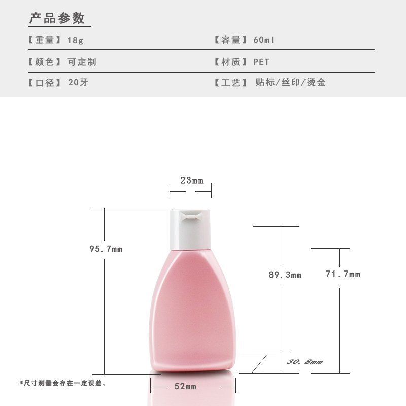 42ml PET Bottle