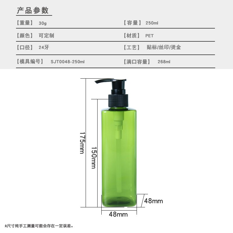 48ml PET Bottle