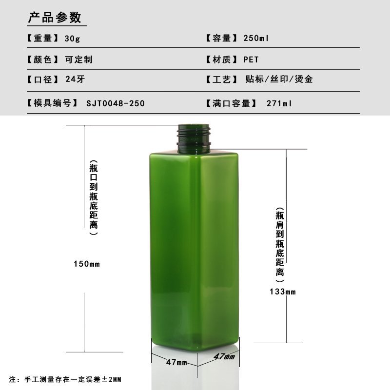 48ml PET Bottle