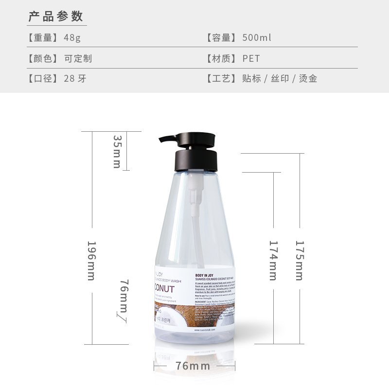 49ml PET Bottle