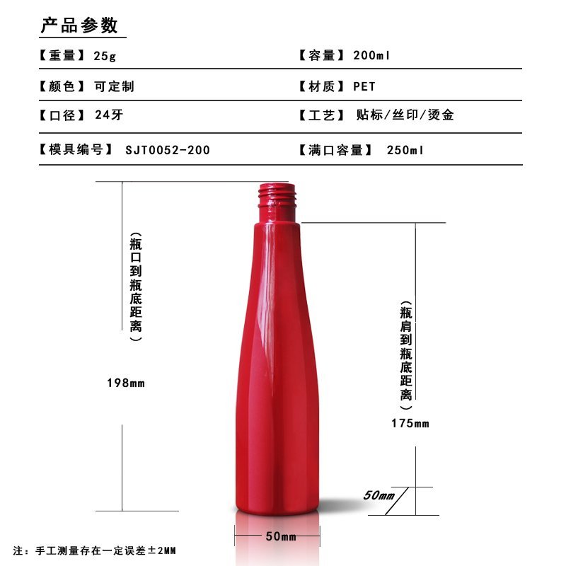 52ml PET Bottle