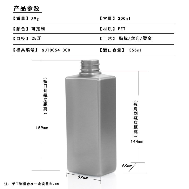 54ml PET Bottle