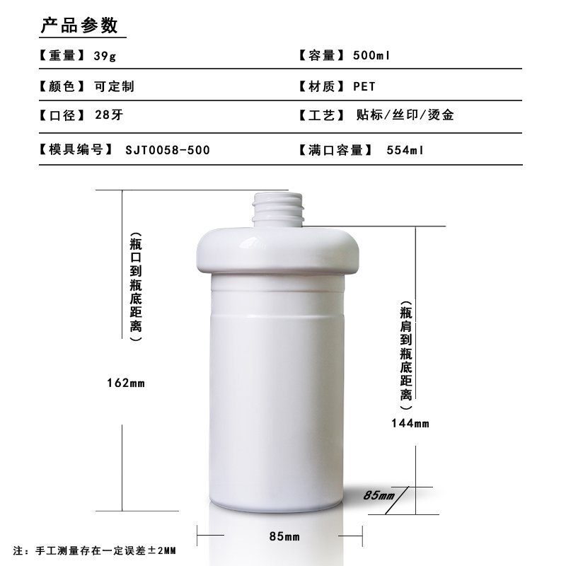 58ml PET Bottle