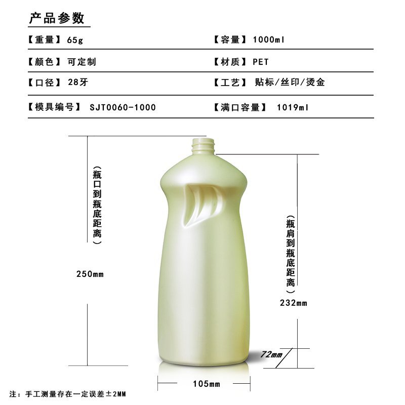 60ml PET Bottle
