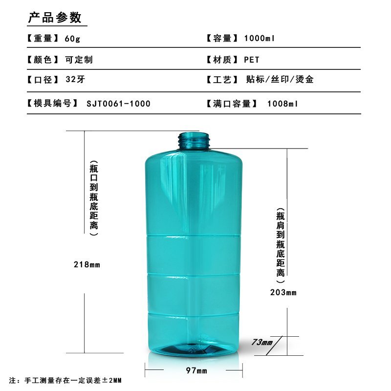 61ml PET Bottle