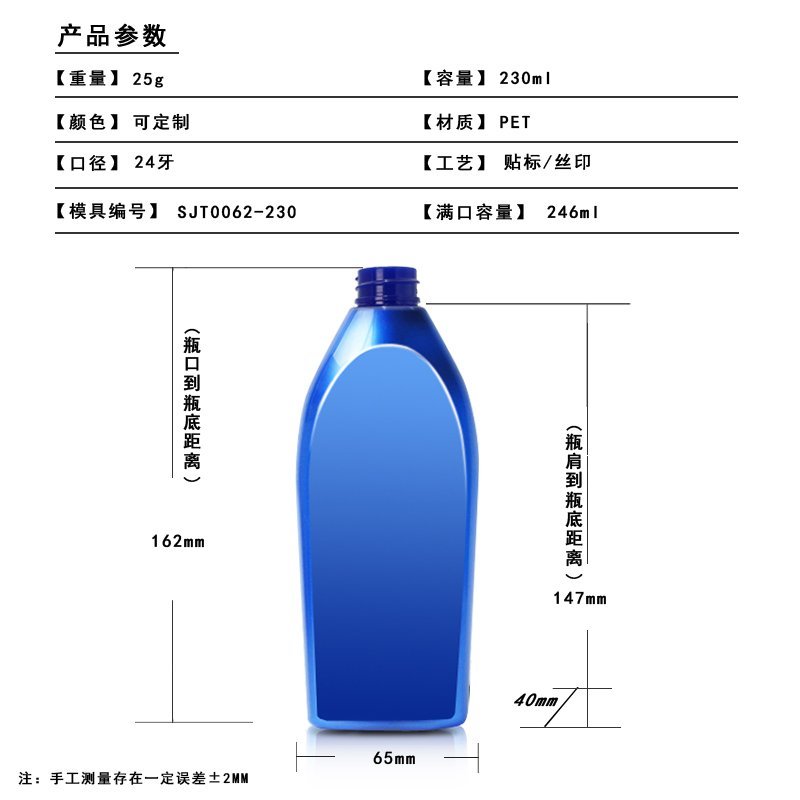 62ml PET Bottle