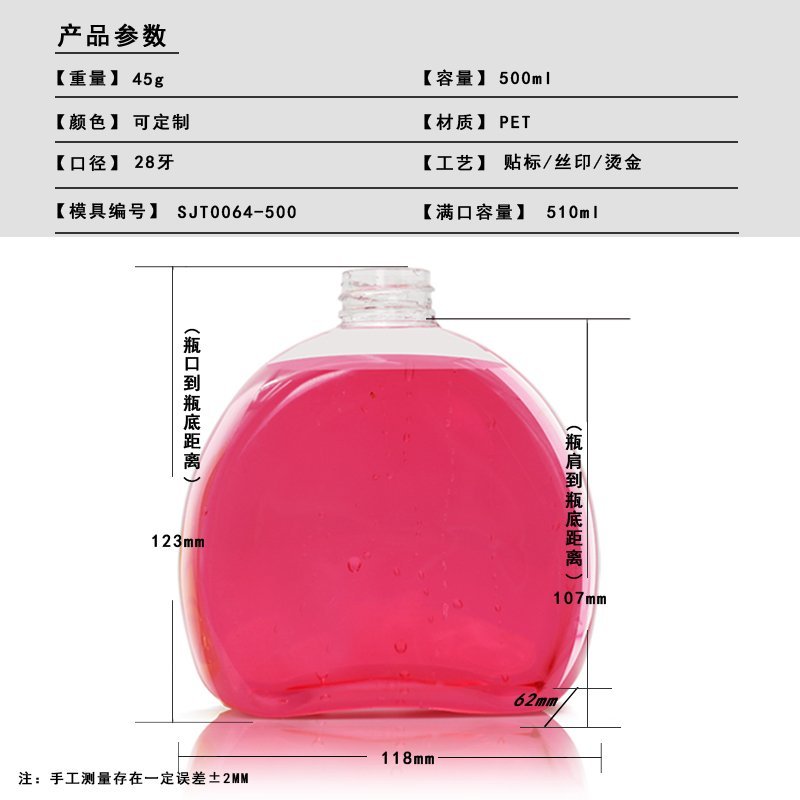 64ml PET Bottle