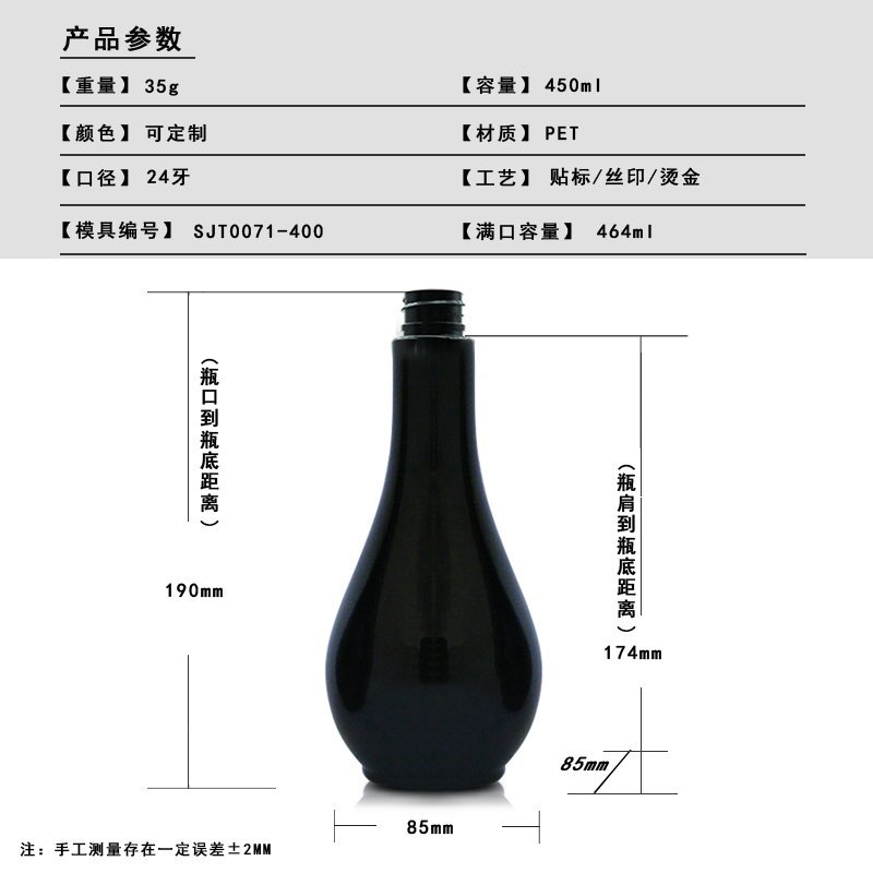 71ml PET Bottle