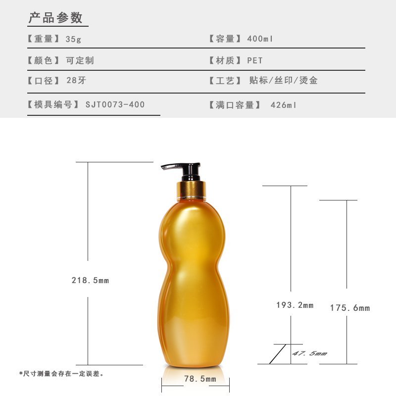 73ml PET Bottle