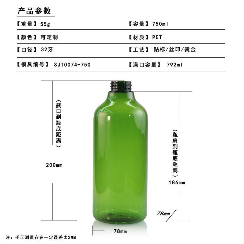 74ml PET Bottle
