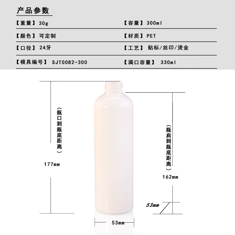 82ml PET Bottle
