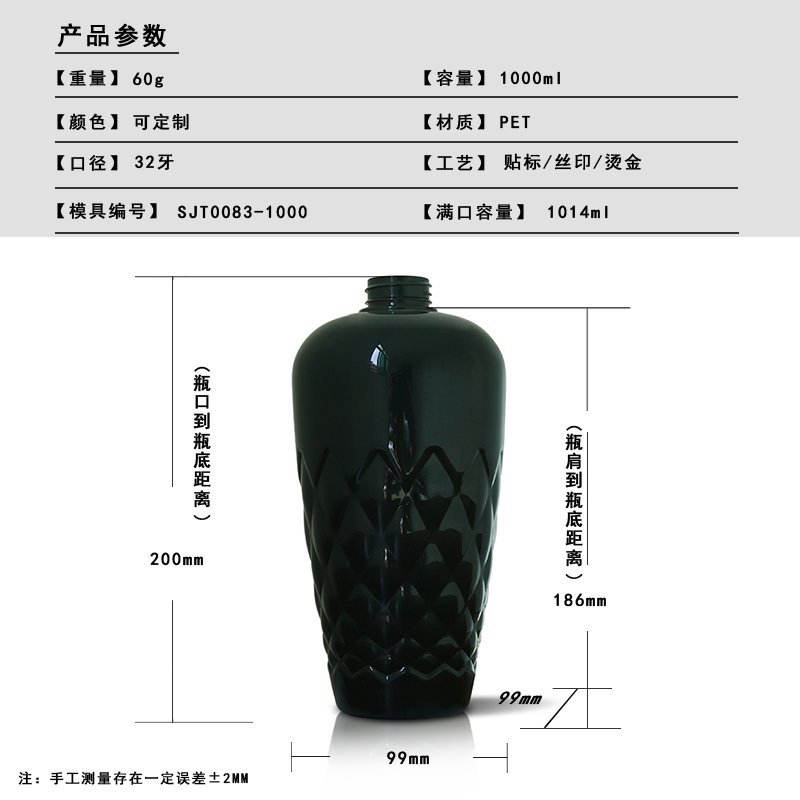 83ml PET Bottle