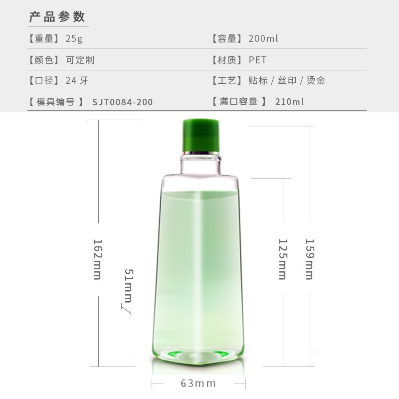 200ml PET Bottle