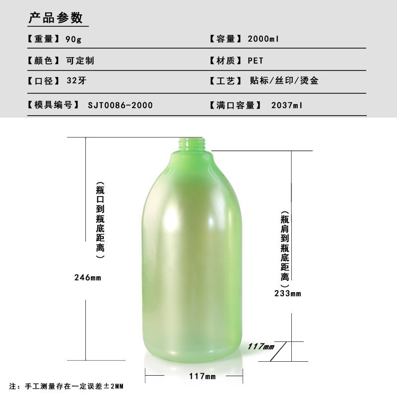 86ml PET Bottle