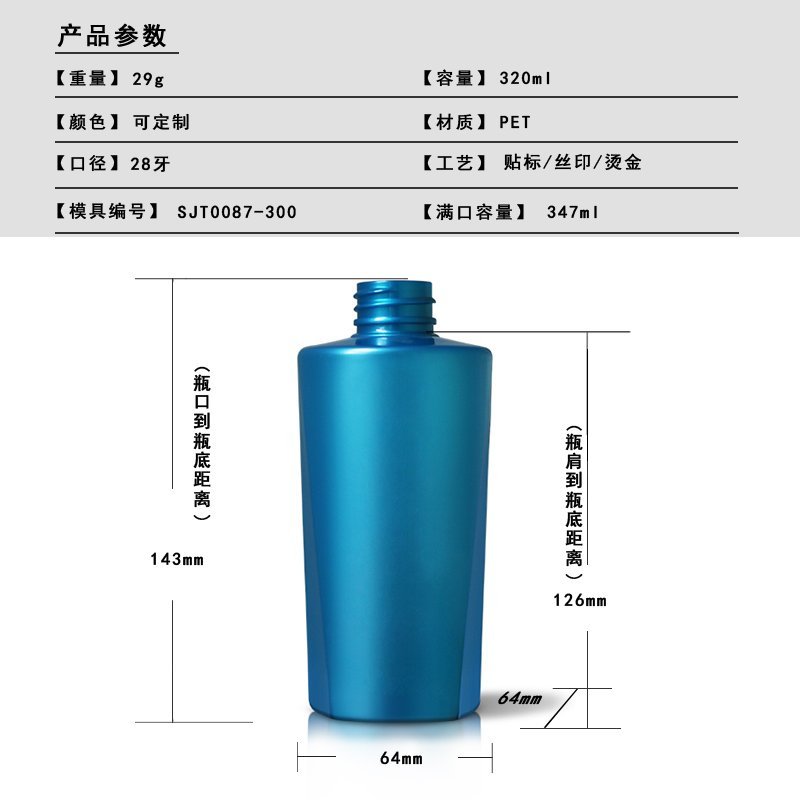 87ml PET Bottle
