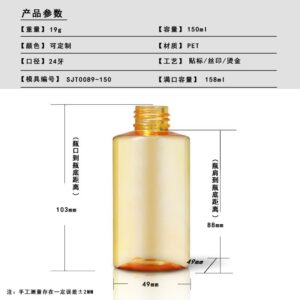 89ml PET Bottle