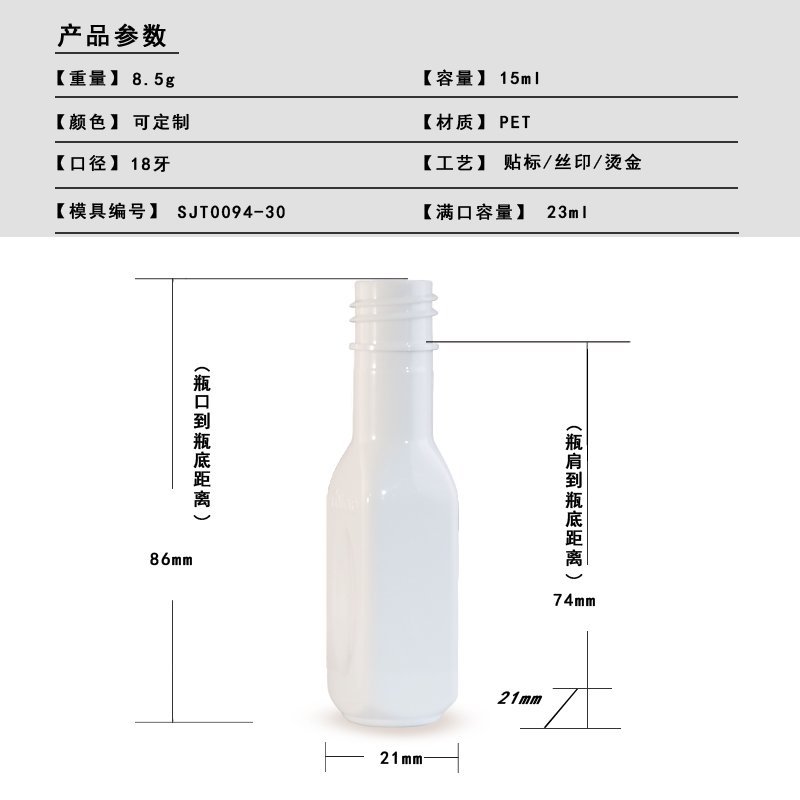 94ml PET Bottle