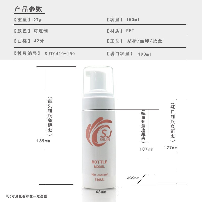 101ml PET Bottle