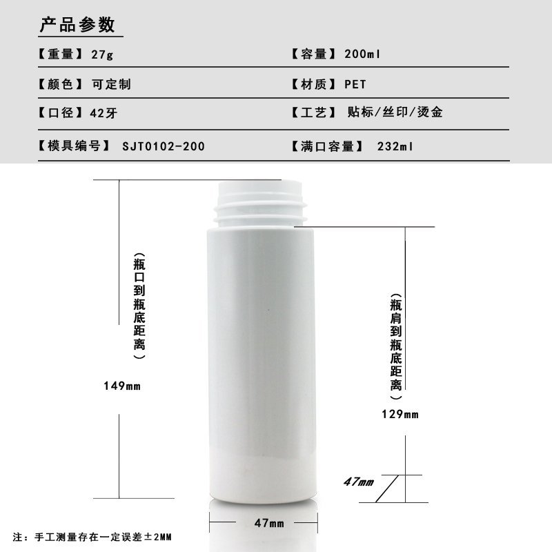 102ml PET Bottle