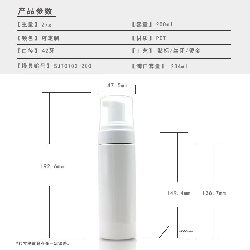 102ml PET Bottle