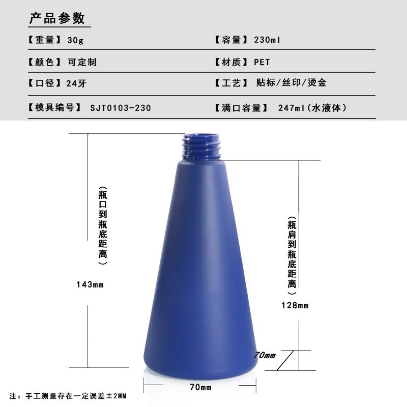 103ml PET Bottle