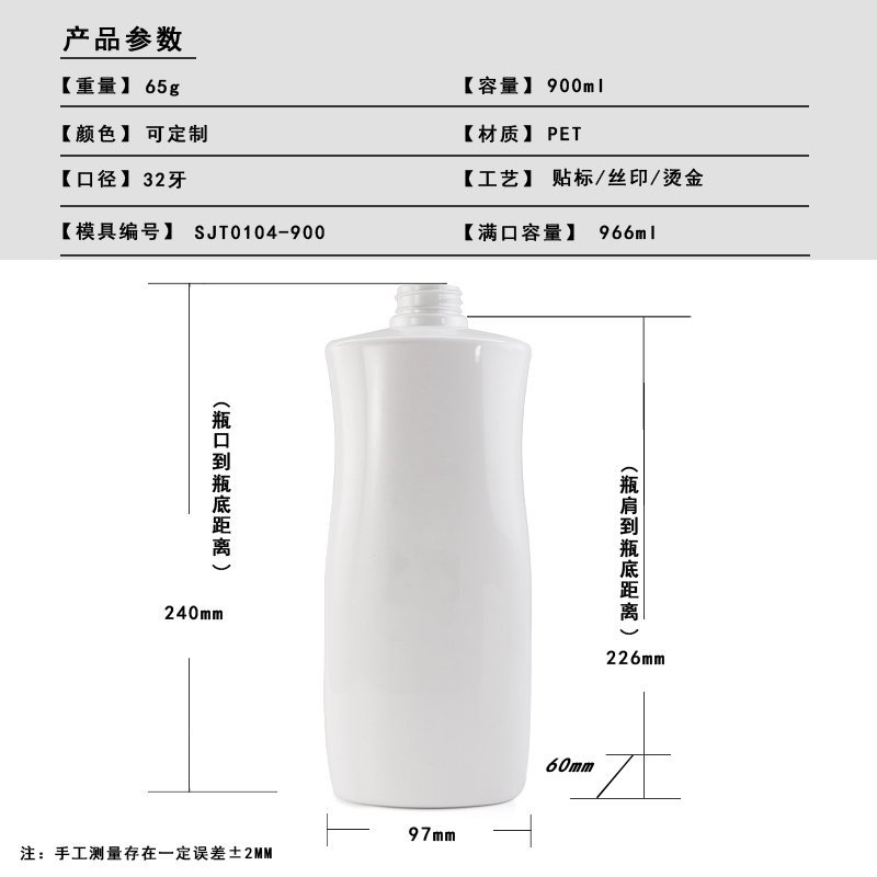 104ml PET Bottle